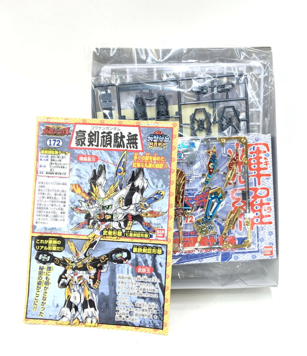 楽天市場 中古 美品 Sdガンダムbb戦士 Sdガンダムbb戦士 機動戦士ガンダム 豪剣頑駄無 ガンプラ バンダイ プラモデル ハグオール ホビー