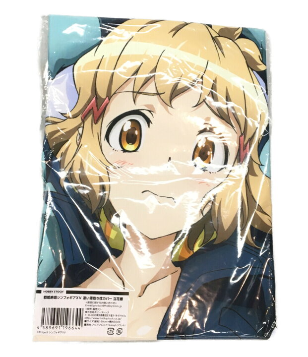 楽天市場】【中古】美品 添い寝抱き枕カバー 戦姫絶唱シンフォギアXV