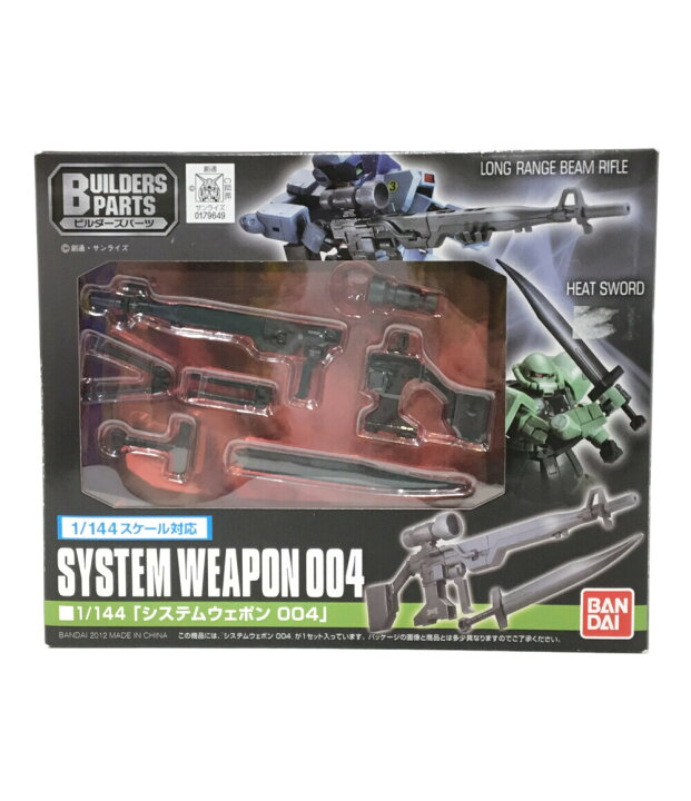 楽天市場 中古 美品 機動戦士ガンダム 機動戦士ガンダム ビルダーズパーツ システムウェポン004 1 144 バンダイ フィギュア ハグオール ホビー