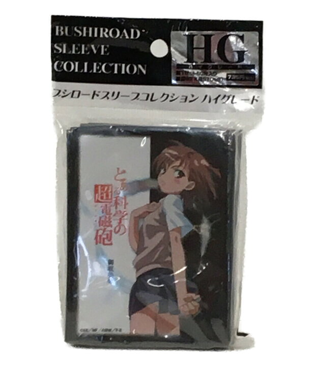 楽天市場】【中古】美品 とある科学の超電磁砲 ブシロードスリーブ 