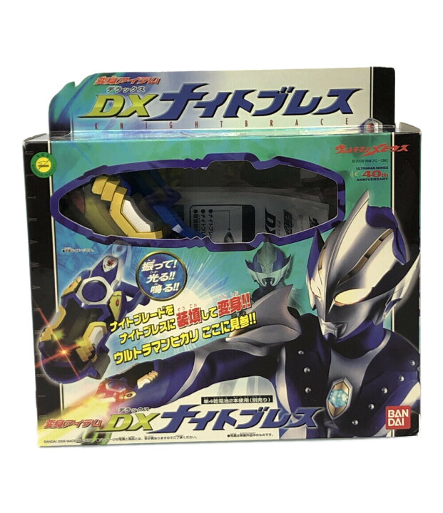 楽天市場】【中古】 変身玩具 ウルトラマンヒカリ DXナイトブレス 