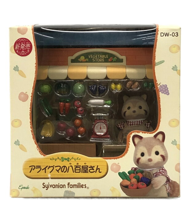 楽天市場】【中古】 シルバニアファミリー ドールハウス シルバニア  
