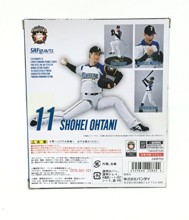 楽天市場】【中古】美品 S.H.Figuarts 日本ハムファイターズ 背番号11 