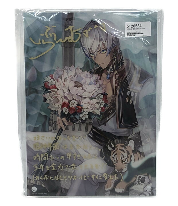 楽天市場】【中古】美品 アクリルパネルセット 誕生日&ボイス 