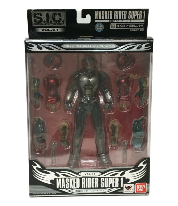 バンダイ S.I.C. VOL.61 仮面ライダースーパー1 | ヤマダウェブコム