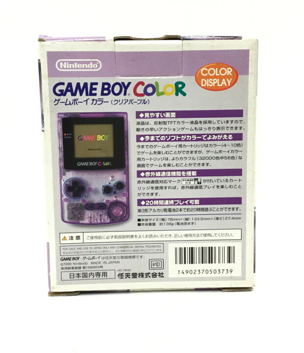 楽天市場】【中古】 ゲーム機本体 CGB-001 ゲームボーイカラー クリア 
