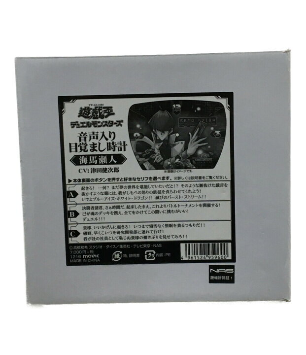 楽天市場】【中古】 遊戯王 デュエルモンスターズ 音声入り目覚まし 