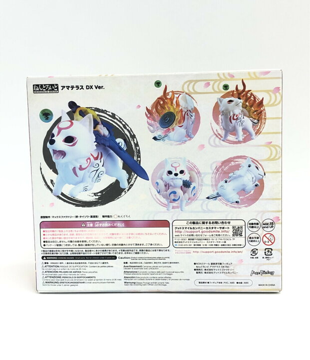 楽天市場】【中古】 ねんどろいど 大神 1365-DX アマテラスDX Ver 