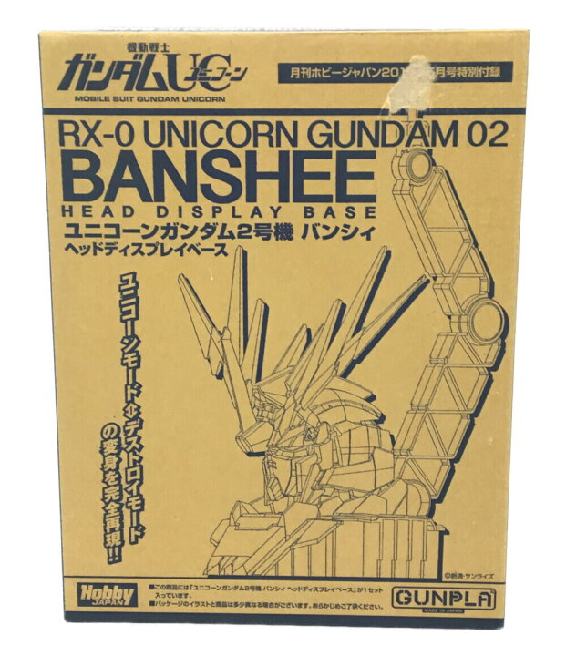 楽天市場 中古 機動戦士ガンダムuc 機動戦士ガンダムuc Rx 0ユニコーンガンダム2号機バンシィ ヘッドディスプレイベース ホビージャパン プラモデル ハグオール ホビー