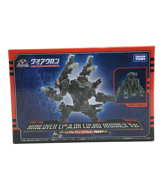 楽天市場】【中古】 ダイアクロン DA-49 パワードシステム マニューバ 