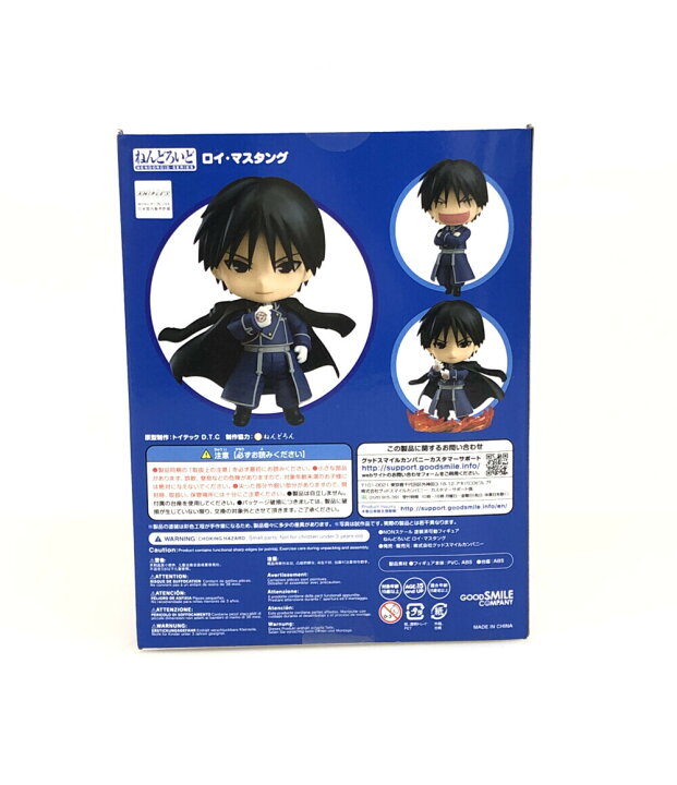 楽天市場】【中古】 鋼の錬金術師 ねんどろいど 鋼の錬金術師 823 ロイ 