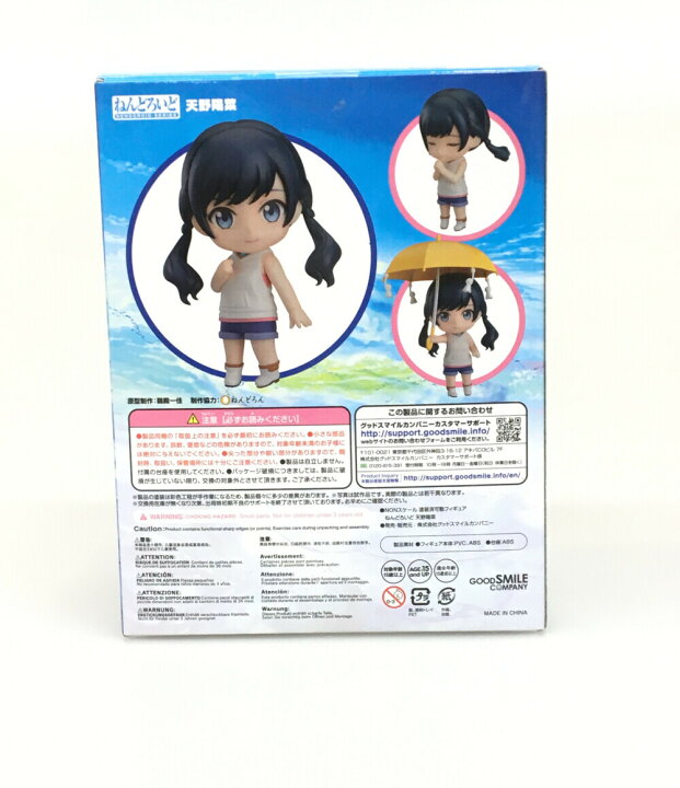 楽天市場】【中古】美品 ねんどろいど 天気の子 1192 天野陽菜 