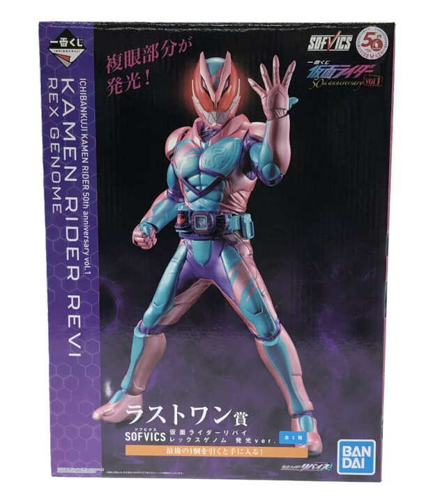 楽天市場】【中古】 仮面ライダーリバイス 一番くじ 仮面ライダー 