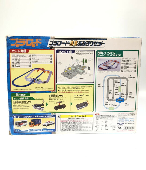 楽天市場】【中古】 おもちゃ プラロード自動ふみきりセット 