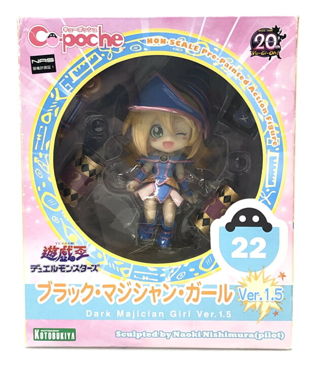 楽天市場】【中古】 遊戯王 デュエルモンスターズ キューポッシュ 