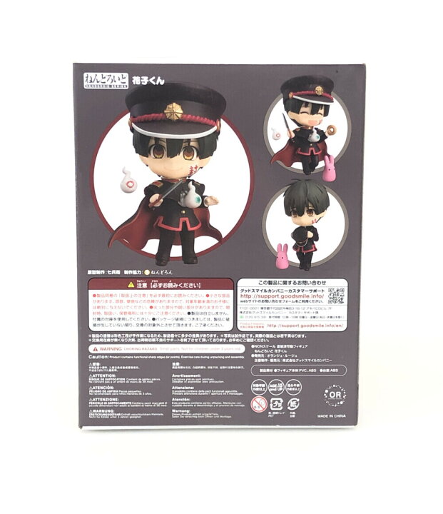 楽天市場】【中古】 ねんどろいど 地縛少年花子くん 1341 花子くん 