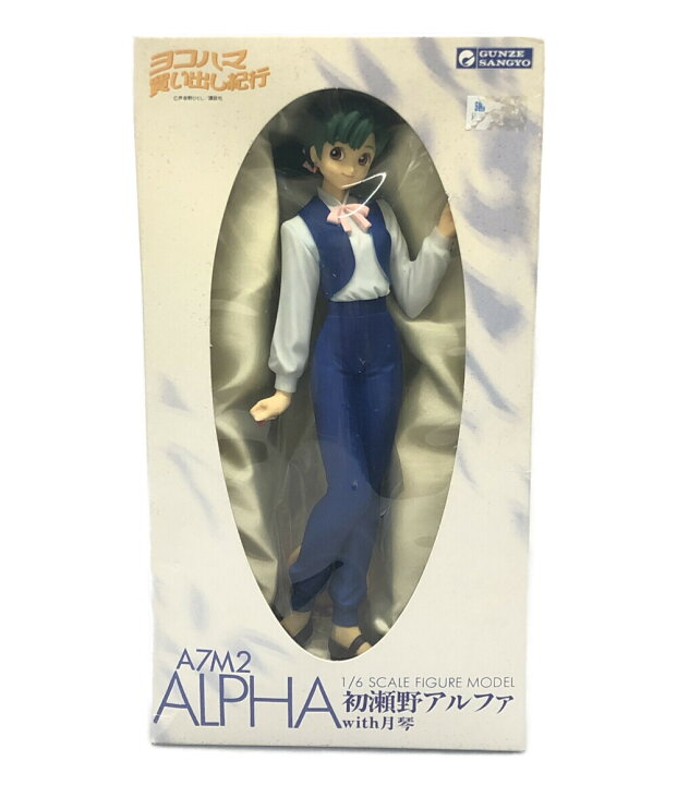 楽天市場】【中古】美品 ヨコハマ買い出し紀行 初瀬野アルファ with 