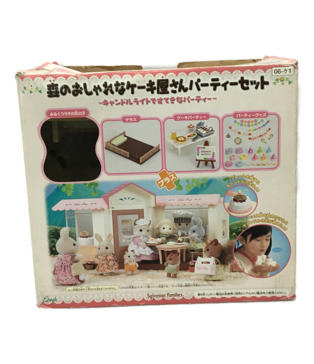 楽天市場】【中古】 シルバニアファミリー ドールハウス シルバニア 