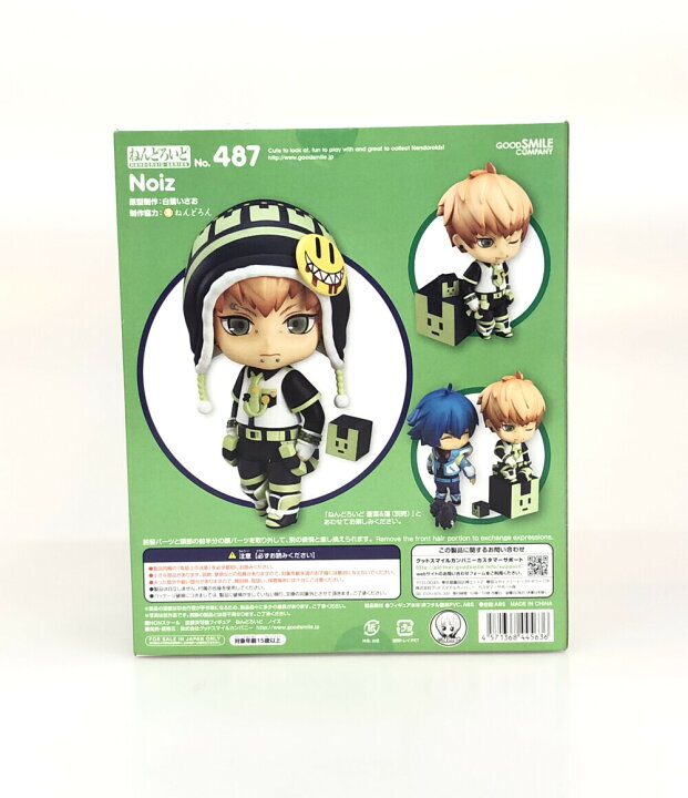楽天市場】【中古】美品 ねんどろいど ドラマティカルマーダー 487 