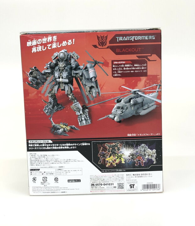 中古】「非常に良い」トランスフォーマー SS-08 ブラックアウト 2025年  