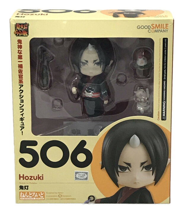 楽天市場】【中古】 ねんどろいど 鬼灯の冷徹 506 鬼灯 グッドスマイル 