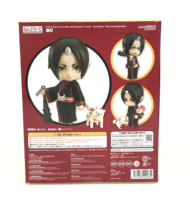 楽天市場】【中古】 ねんどろいど 鬼灯の冷徹 506 鬼灯 グッドスマイル 