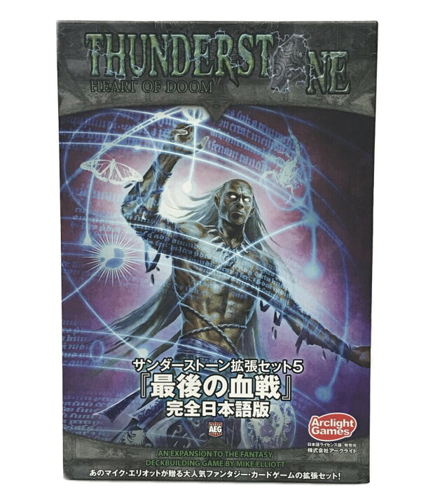 楽天市場】【中古】美品 ボードゲーム サンダーストーン拡張セット5 