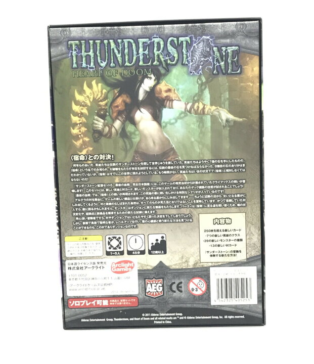楽天市場】【中古】美品 ボードゲーム サンダーストーン拡張セット5 