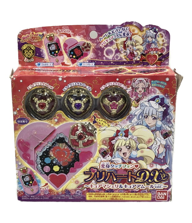 楽天市場】【中古】 HUGっと!プリキュア 変身玩具 HUGっと!プリキュア 