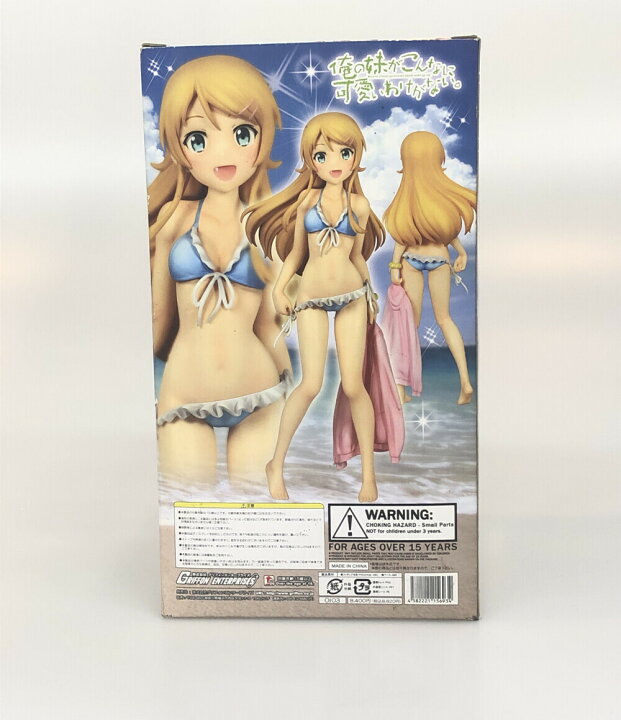 楽天市場】【中古】 俺の妹がこんなに可愛いわけがない。 高坂桐乃 