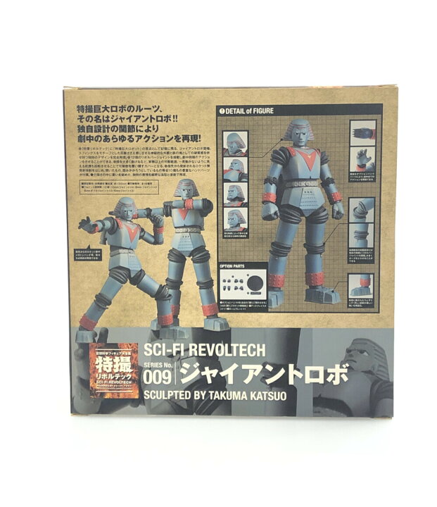 楽天市場】【中古】 特撮リボルテック ジャイアントロボ No.009 