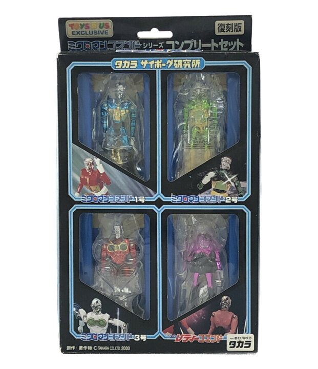 楽天市場】【中古】 ミクロマンコマンドシリーズコンプリートセット 