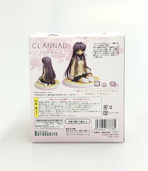 楽天市場】【中古】美品 CLANNAD -クラナド- 藤林杏 1/8 コトブキヤ 