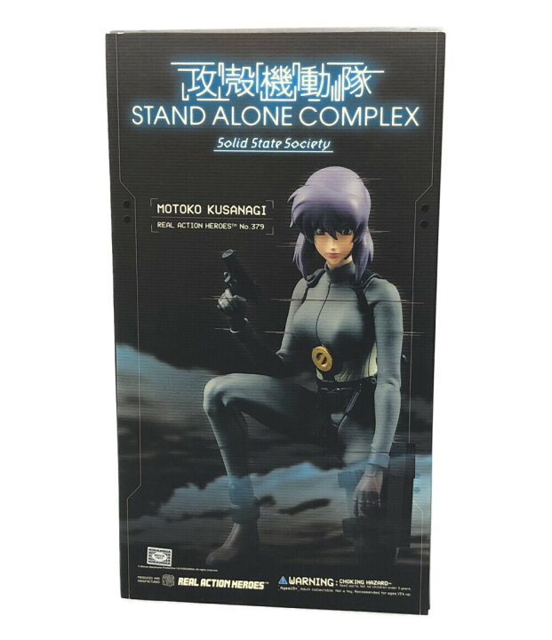 楽天市場】【中古】 攻殻機動隊 No.379 草薙素子 メディコムトイ