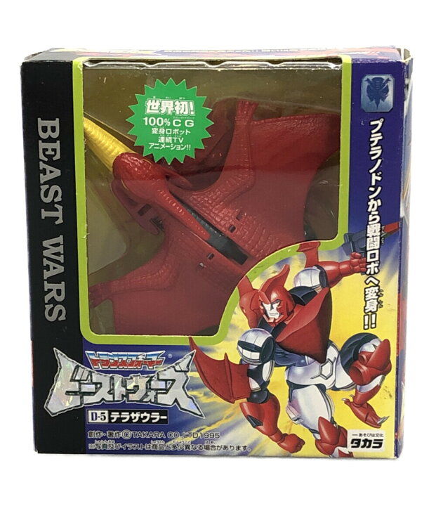 楽天市場】【中古】 トランスフォーマー ビーストウォーズ 変形玩具