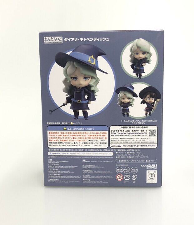 楽天市場】【中古】美品 ねんどろいど リトルウィッチアカデミア 957 