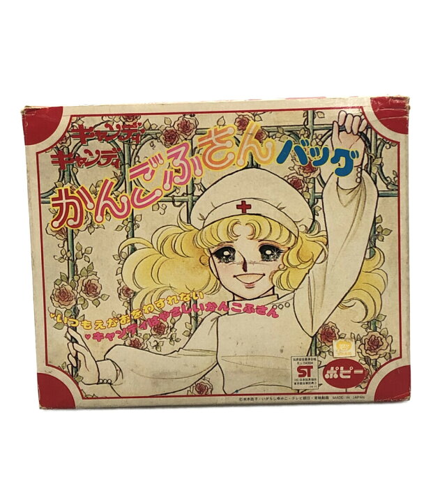 楽天市場】【中古】 玩具 キャンディキャンディ かんごふさんバッグ 