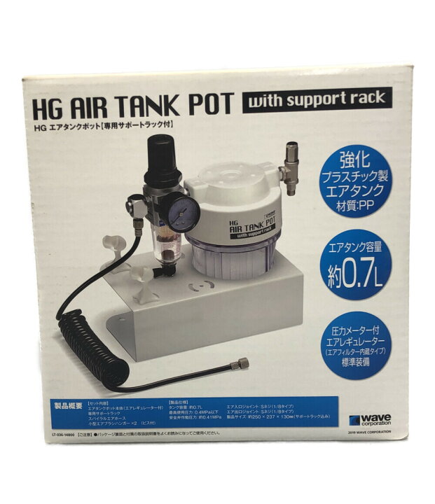 楽天市場】【中古】 HG エアタンクポット 専用サポートラック付 wave 