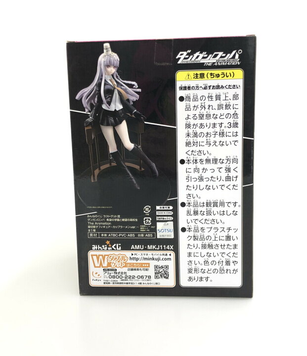 楽天市場】【中古】美品 ダンガンロンパ ラストゲット賞 霧切響子 