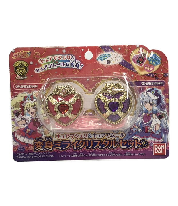 楽天市場】【中古】美品 HUGっと!プリキュア 変身玩具 プリキュア HUG 