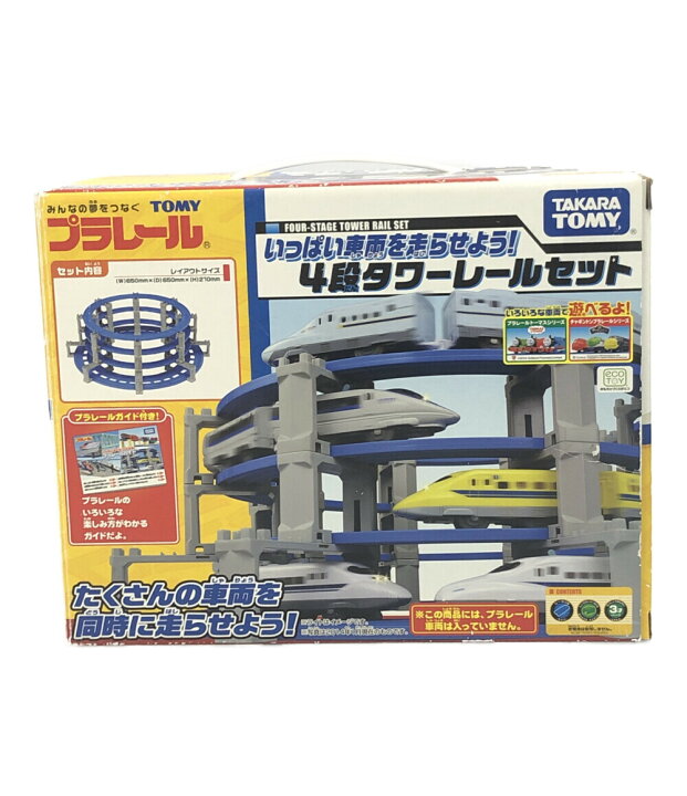 楽天市場】【中古】 プラレール いっぱい車両を走らせよう! 4段タワー 