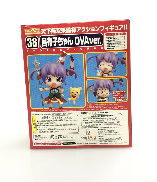 楽天市場】【中古】美品 ねんどろいど やわらか三国志 突き刺せ!!呂布 
