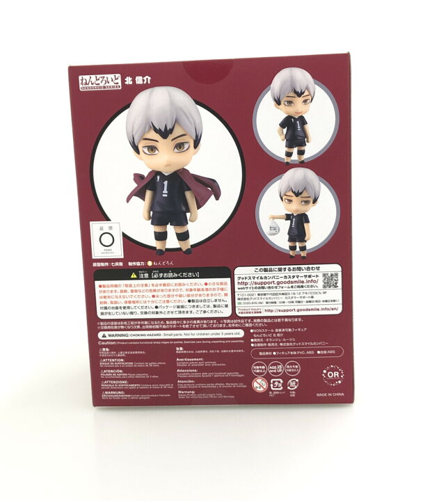 楽天市場】【中古】美品 ハイキュー!! ねんどろいど ハイキュー!! 1585  