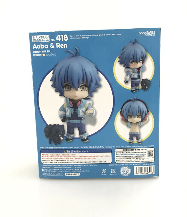 楽天市場】【中古】 ねんどろいど ドラマティカルマーダー 418 蒼葉&蓮