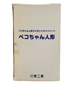 【最大1,000円OFFクーポン23日20時~27日1:59迄】【中古】 ペコちゃん ドール ペコちゃん ペコちゃん人形プレゼントキャンペーン 不二家 ドール