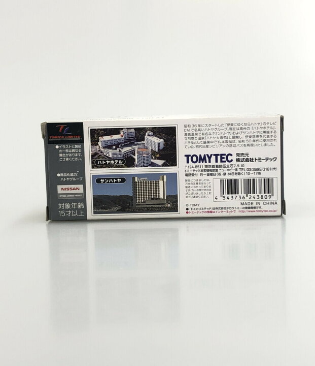 楽天市場】【中古】 トミカリミテッドヴィンテージネオ ミニカー LV 