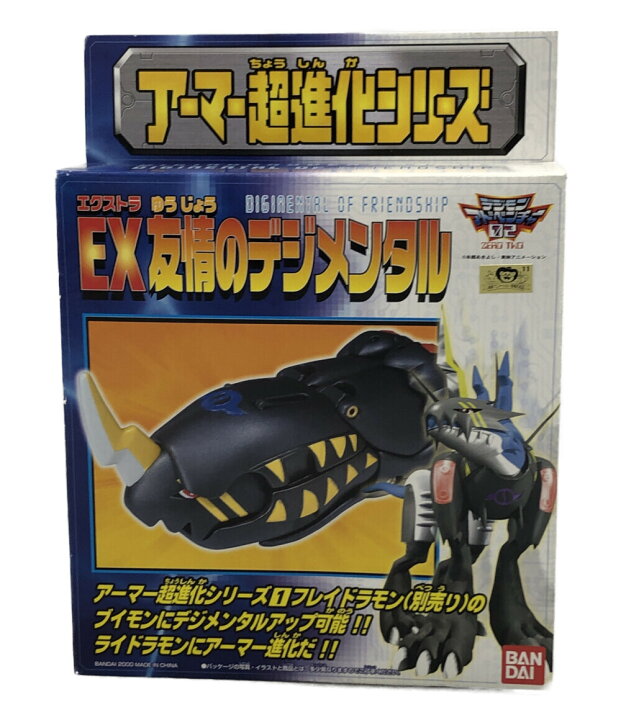 楽天市場】【中古】美品 デジモンアドベンチャー02 玩具 アーマー超 