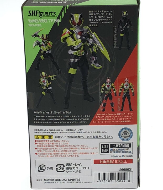 楽天市場】【中古】美品 仮面ライダーギーツ S.H.Figuarts 仮面 