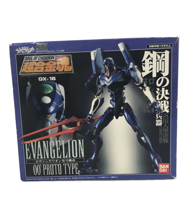 楽天市場】【中古】 新世紀エヴァンゲリオン 超合金魂 新世紀 