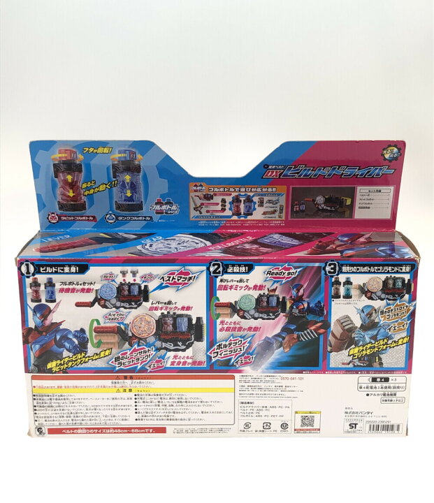 楽天市場】【中古】 仮面ライダービルド 変身アイテム 仮面ライダー 